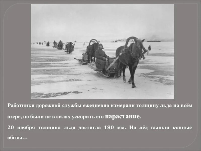 Движение обоза