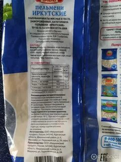 Мишкинские пельмени