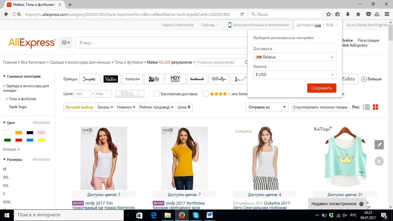 Алиэкспресс доставляет сейчас. Алиэкспресс. выбрать доставку.