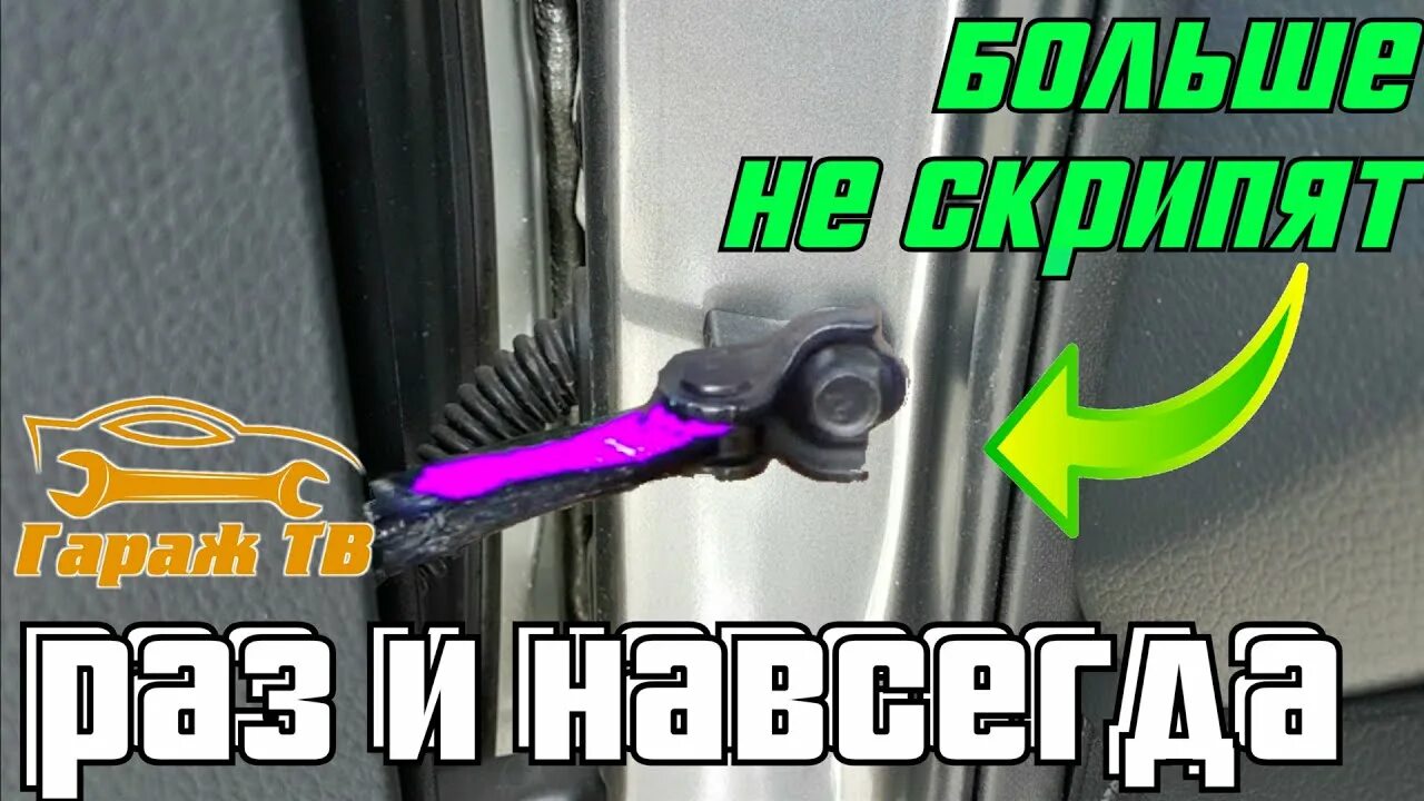 Скрип больше