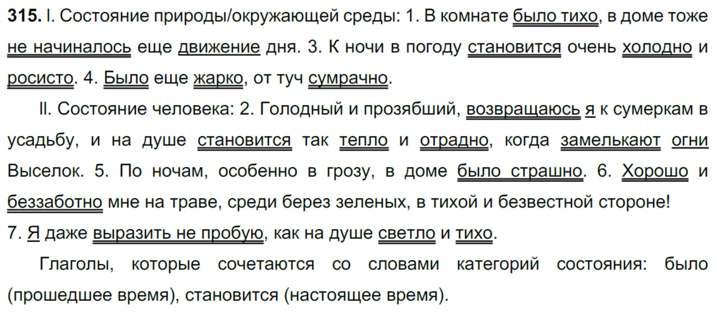 Комната бывших текст