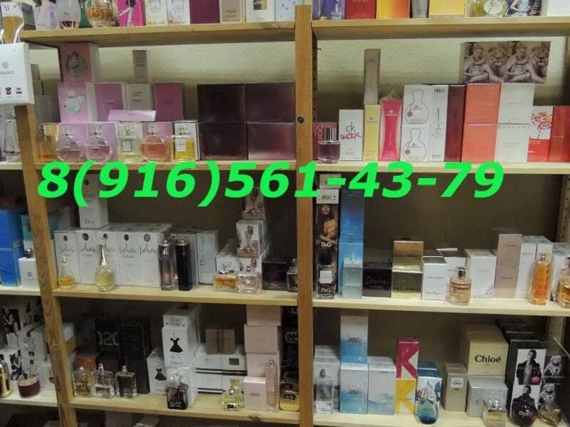 Духи склад. Где берут парфюмерию оптовики. Склад косметики и парфюмерии. Тестеры элитной парфюмерии. Оптовый склад косметики и парфюмерии.