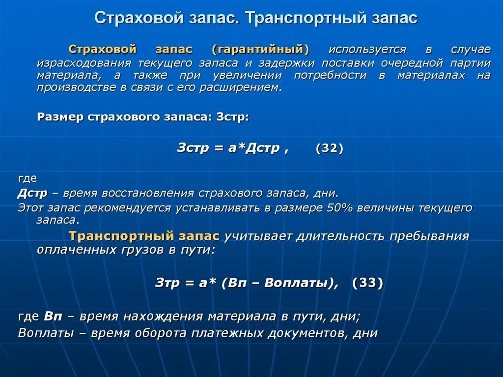 Расчет страхового резерва