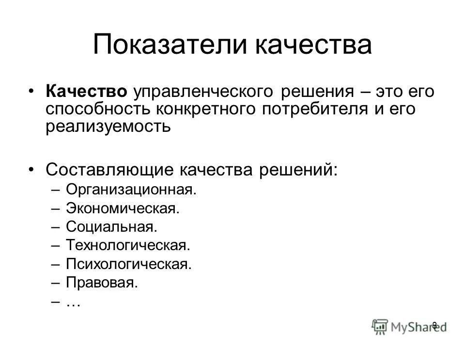 В качестве решения данной. В качестве решения данной