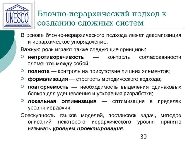 Подходы к проектированию программ