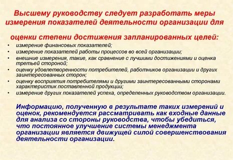 Степень достигнутых результатов