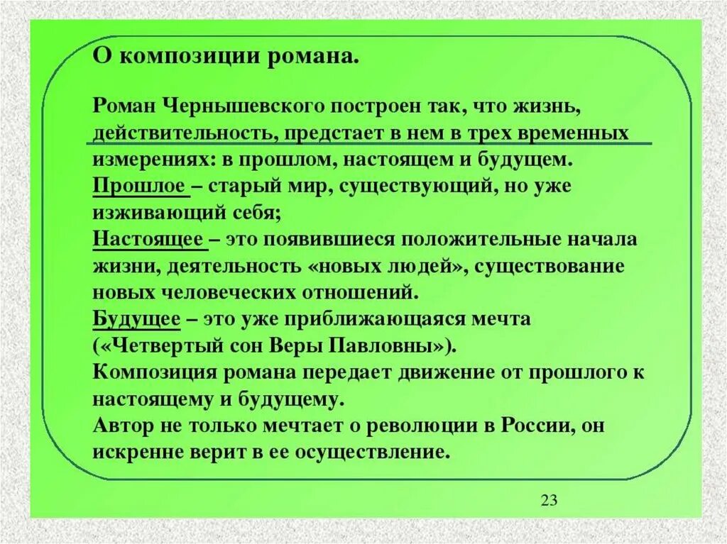 Краткое содержание новостей. Таблица что делать чернышевский. чернышевский что делать краткое содержание. чернышевский что делать краткий сюжет.