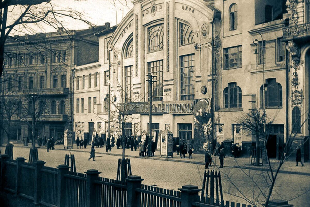 Киевский цирк Крутикова. Николаевская улица Киев. Киев 1910. Утраченные здания Киева. Николаевская 11