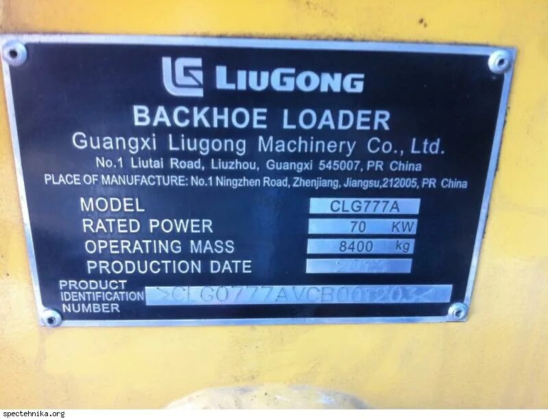Инструкции liugong. Погрузчик ЛИУГОНГ 777а экскаватор. Liugong clg777a. Liugong 777a. Номер рамы Люгонг погрузчик