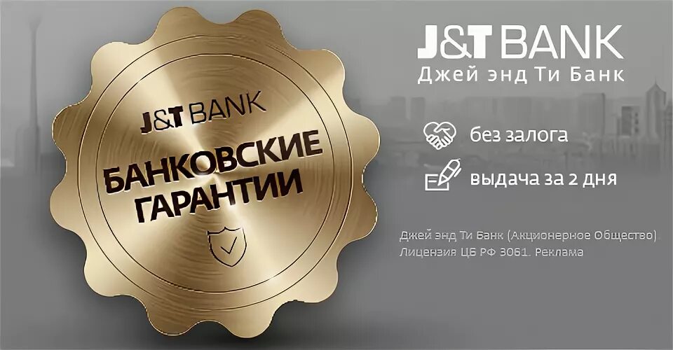 Банк джи энд