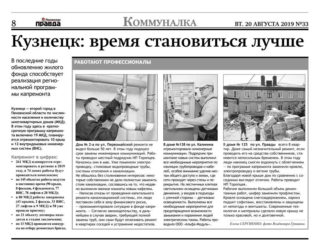 Кузнецк пензенская область. Парк у жд вокзала кузнецк. Железнодорожный вокзал ст. Дом купца носкова кузнецк. Магазины город кузнецк пензенской области.