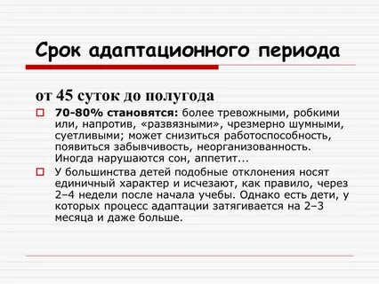 Пик периода