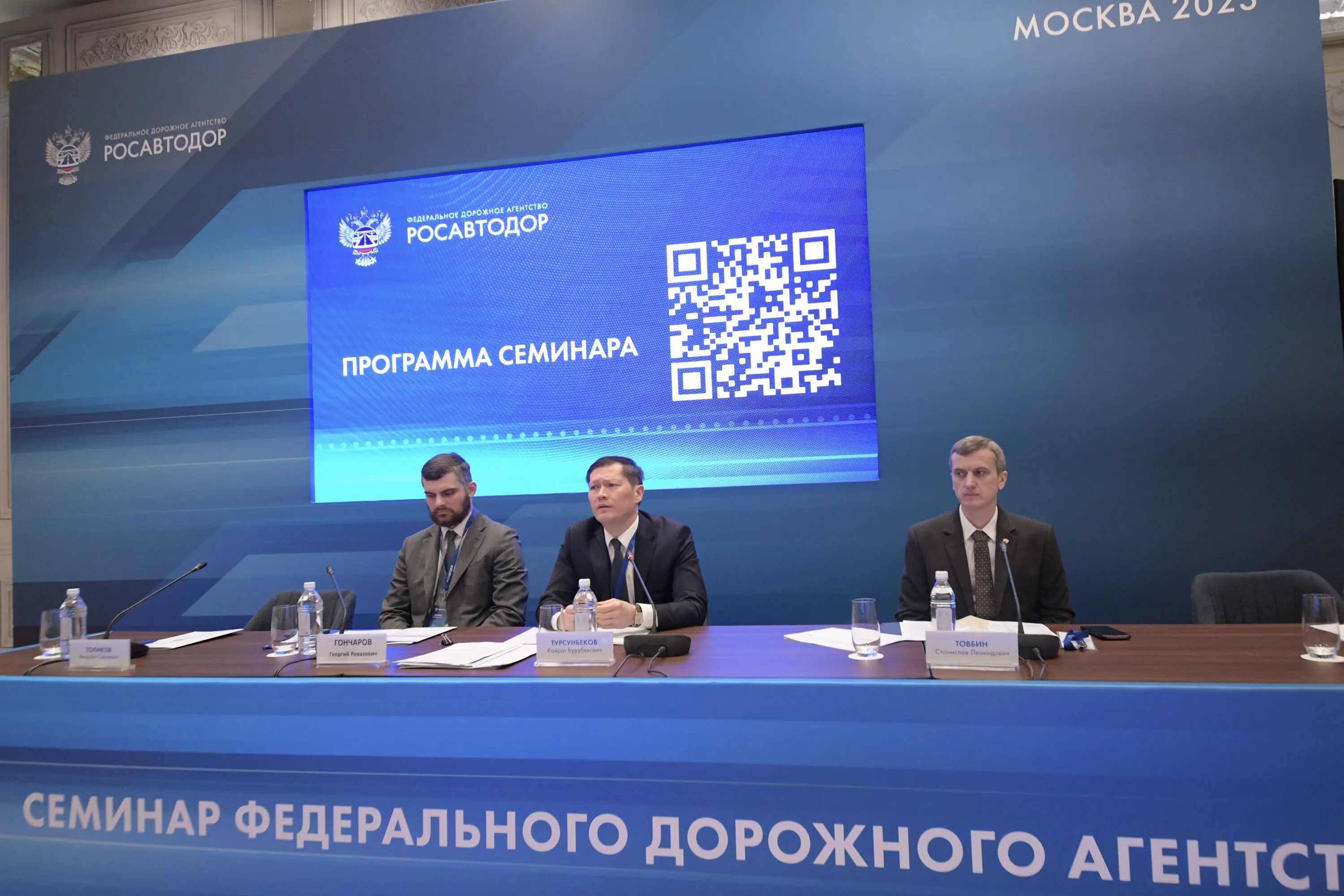 Фда росавтодор герб. Коллегия росавтодора. Росавтодор шеянов награждение. Фото семинары федерального дорожного агентства. Сайте федерального дорожного агентства.