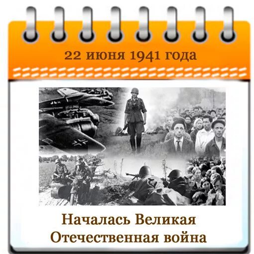 22 Июня Ровно в 4 часа начало войны. Начало войны памятная Дата. 22 Июня Ровно в 4 часа Киев бомбили. Двадцать второе июня.