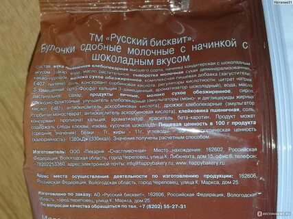 Молочная булочка русский бисквит
