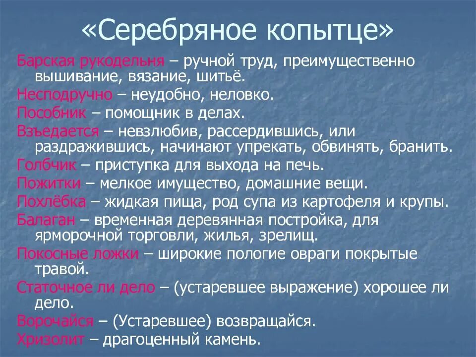 Серебряно рассказ. Серебряно рассказ