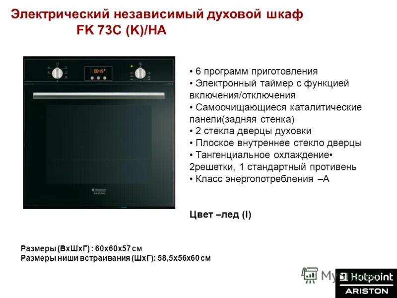 Вес духового шкафа. Панель управления Эл.духового шкафа Bosch. Духовой шкаф бош электрический встраиваемый функции. Духовой шкаф Леран панель управления. Духовой шкаф независимый Bosch hbj354as0q.