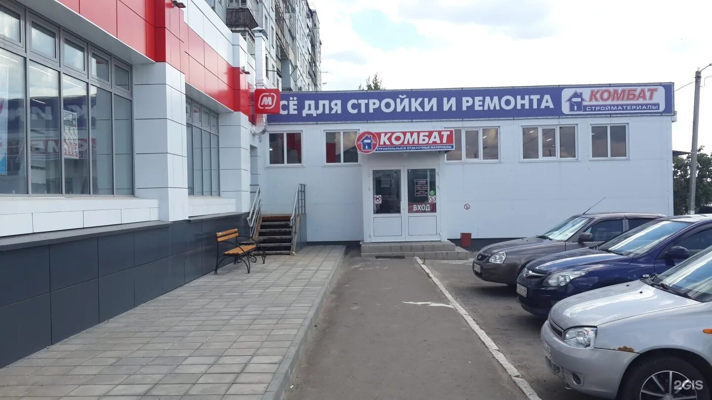 Комбат магазин тамбов. Астраханская 175/23а. Комбат магазин тамбов. Астраханская улица, 175а. Магазин комбат череповец.