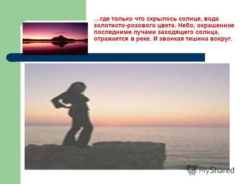 Солнце скрылось за горою. Солнце скрылось под. В дальний путь тронулись птицы. Текст песни солнце скрылось за горою. Солнце скрылось под.