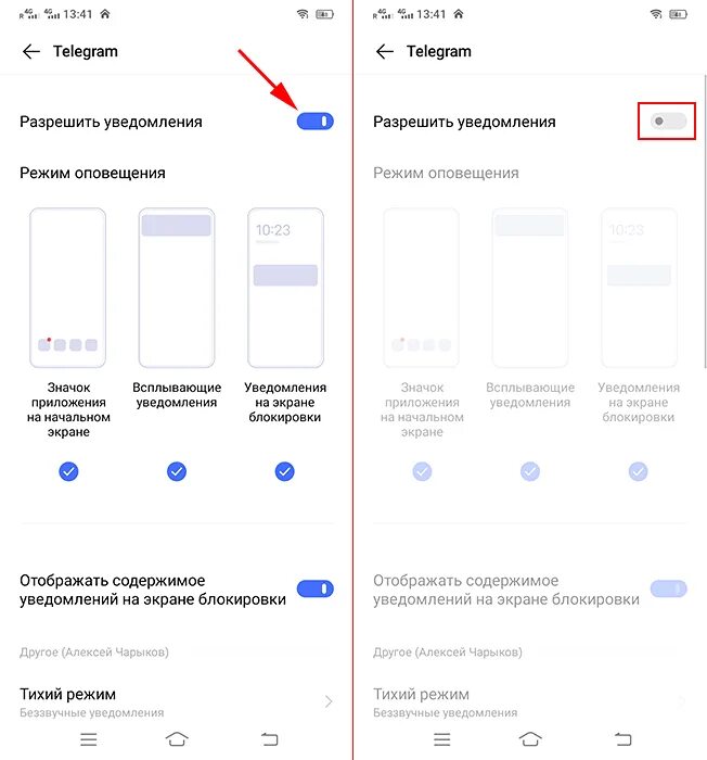 Уведомление телеграм на экране