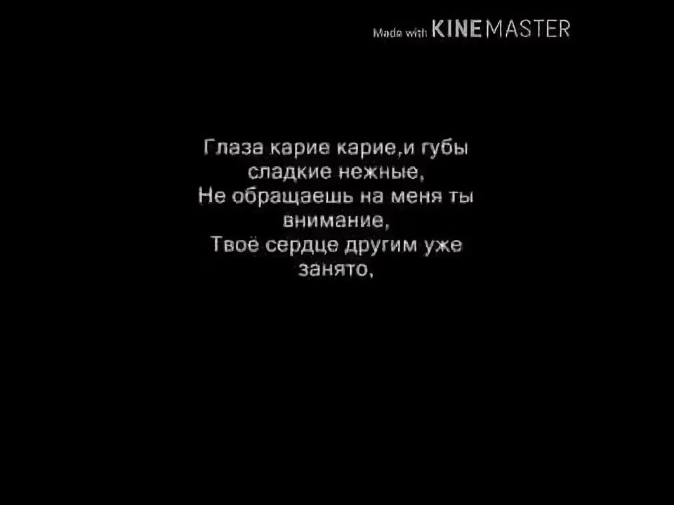 Царица текст караоке. Глаза карие карие губы сладкие нежные. песня глаза карие карие губы. глаза карие карие губы сладкие текст. песня глаза карие карие губы сладкие нежные.