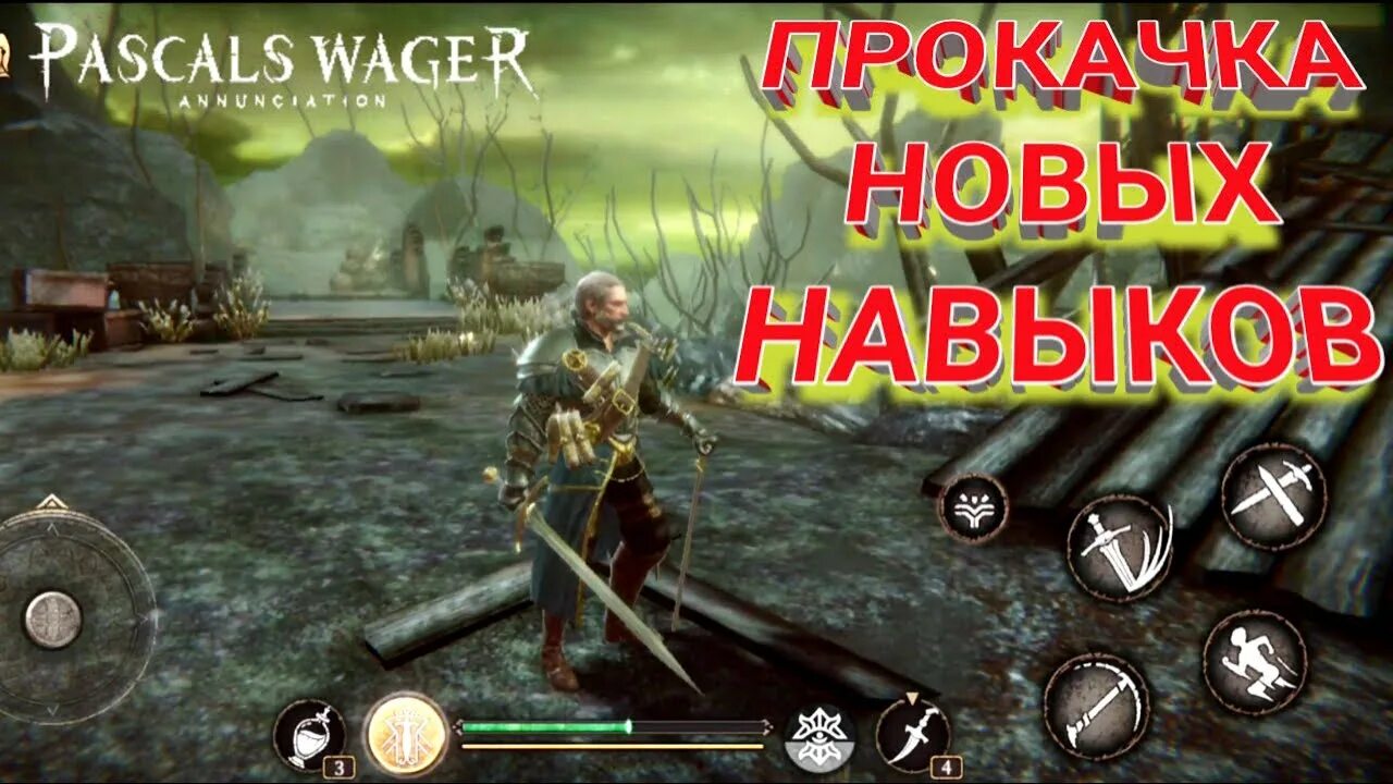 Pascal s wager мод меню. Норвуд pascal&#039;s wager. игра паскаль вагнер. pascal&#039;s wager виола. ‎пари паскаля игра.