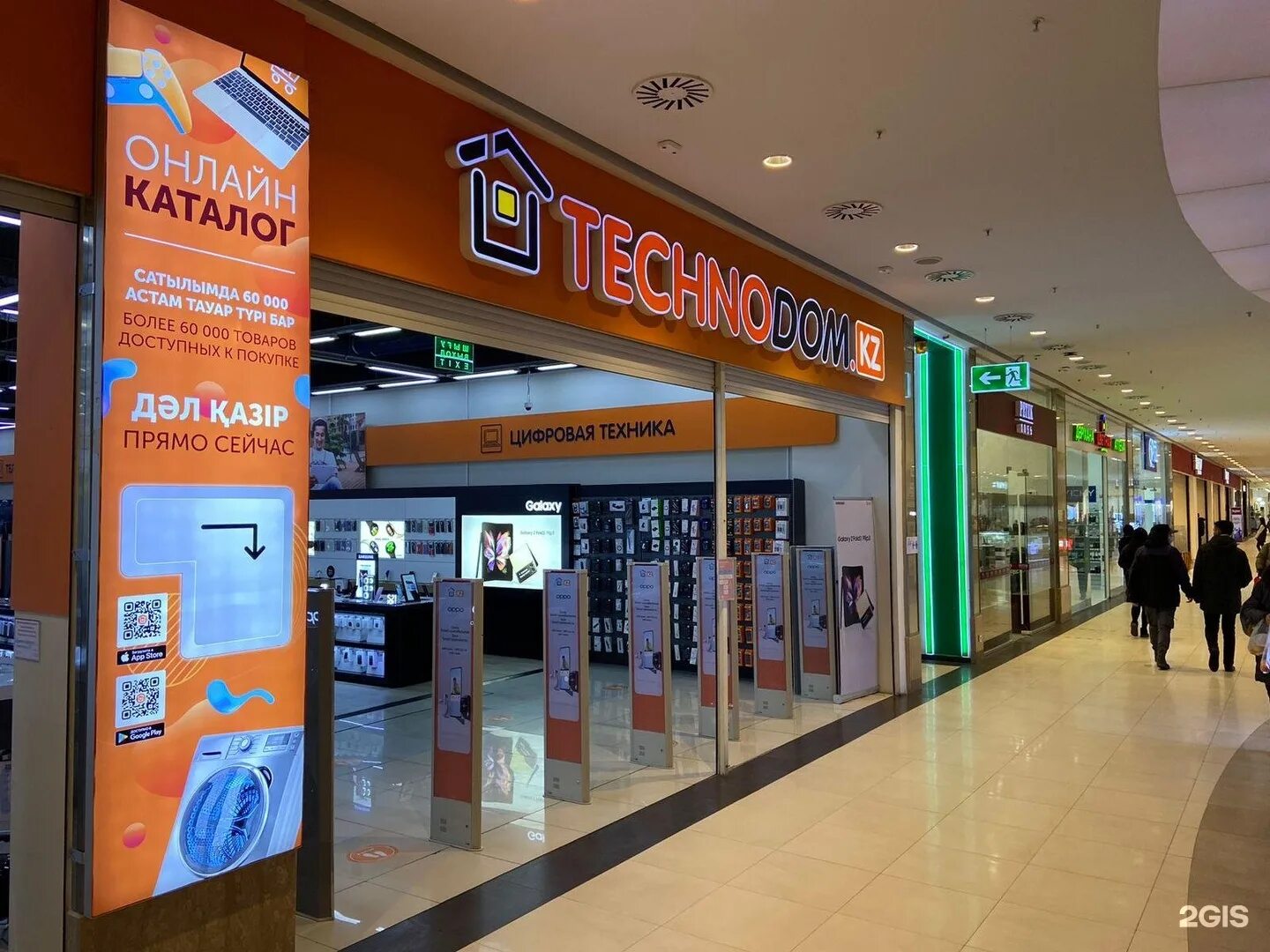 казахстан магазин электроники. технодом лого. технодом казахстан. технодом бишкек. технодам алматы.
