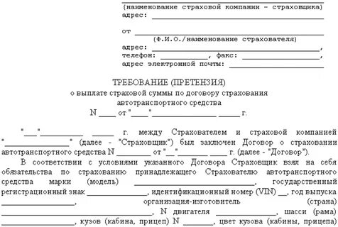 Расчет претензия неустойки