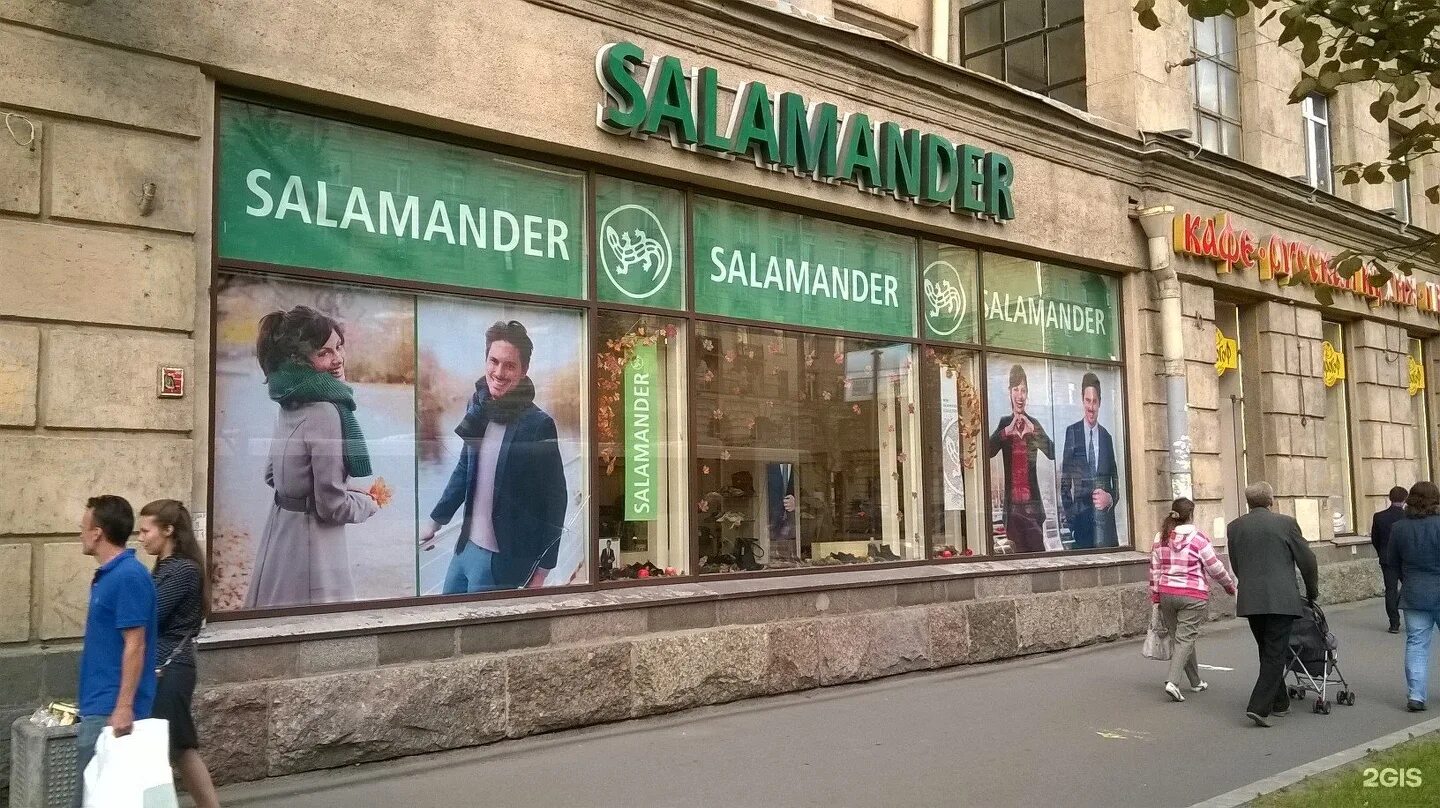 саламандер магазин. магазин саламандер в москве на проспекте мира. Salamander казань. Salamander обувь магазины. сеть магазинов саламандер.