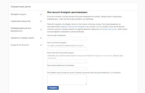 Не приходит ссылка на восстановление пароля инстаграм