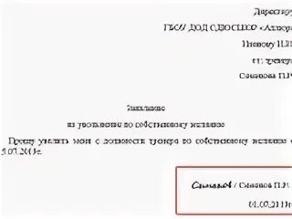 Как отправлять заявление по почте