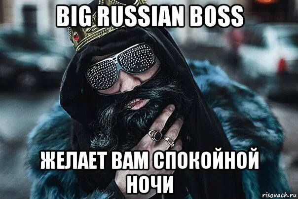 Big russian boss young p h. Текст песни босс. Текст песни русский босс. Big russian boss. Русский босс.