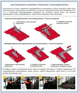 Снегозадержатели на каком расстоянии