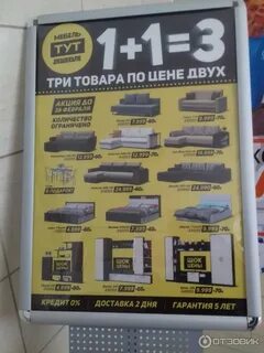 Байт орел