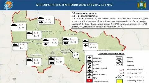 Погода в ханты мансийске в ноябре 2024
