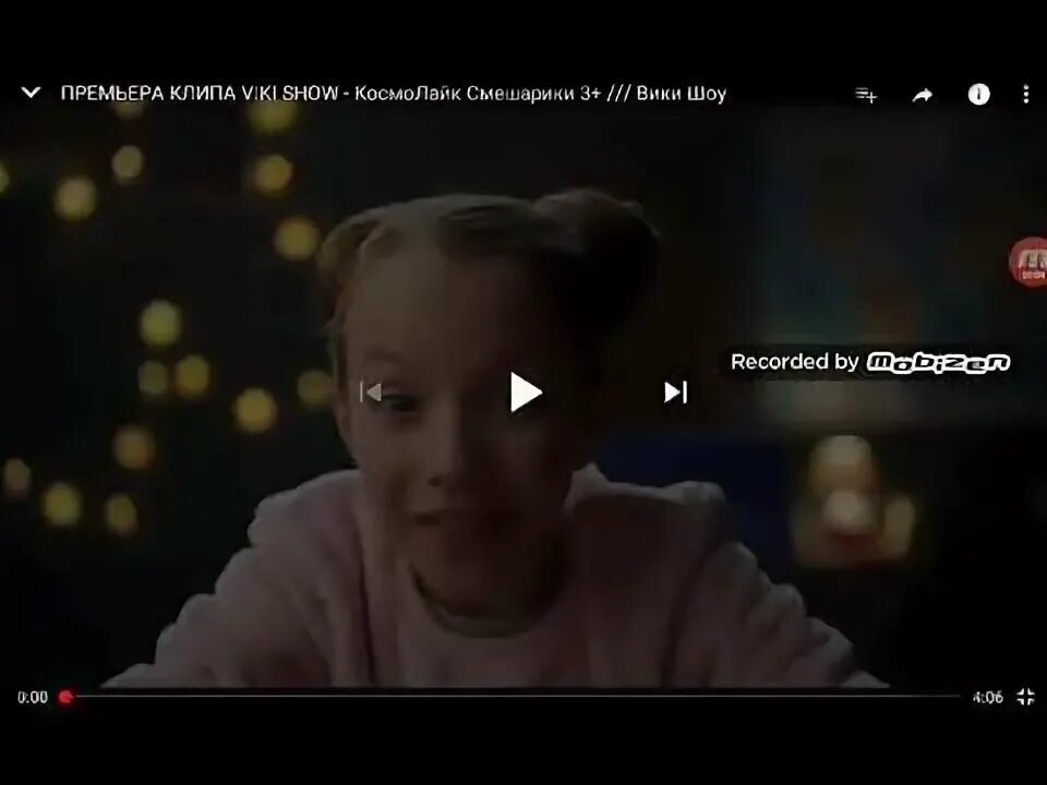 Песня улыбнись вики шоу минус. Песня улыбнись вики шоу минус