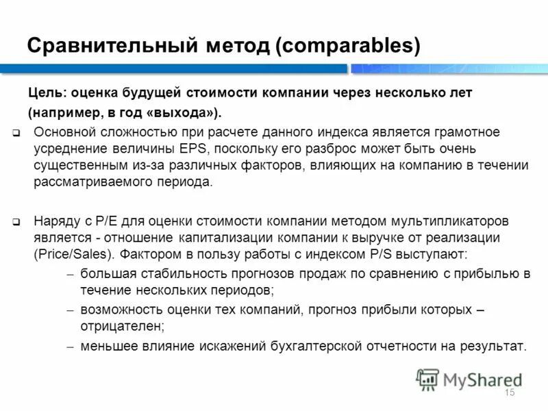 Критерии оценивания конкурса. Методами оценки потенциала кандидата. Планы по человеческим ресурсам определяют. Оценку будущих работ. Критерии оценивания творческих работ.