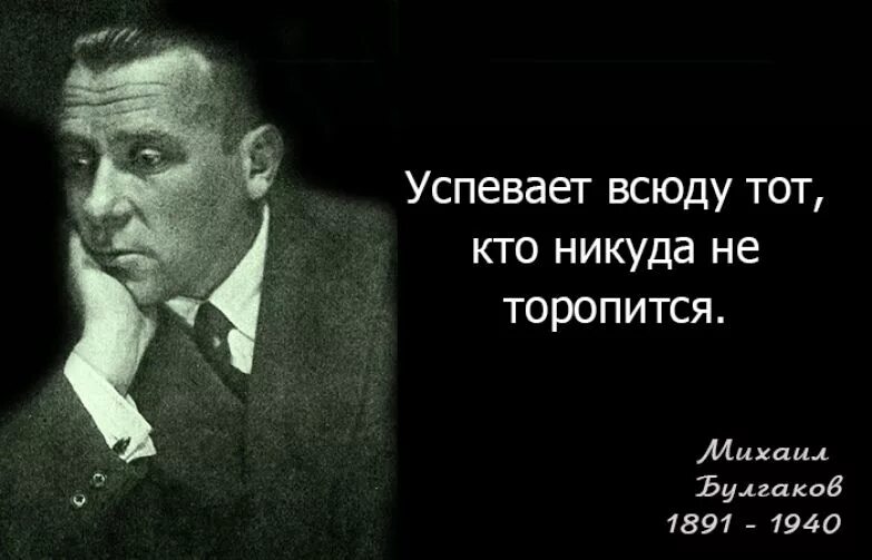 Не просите у сильных булгаков. Цитаты Булгакова. Булгаков цитаты и афоризмы. Цитаты из произведений м.Булгакова.