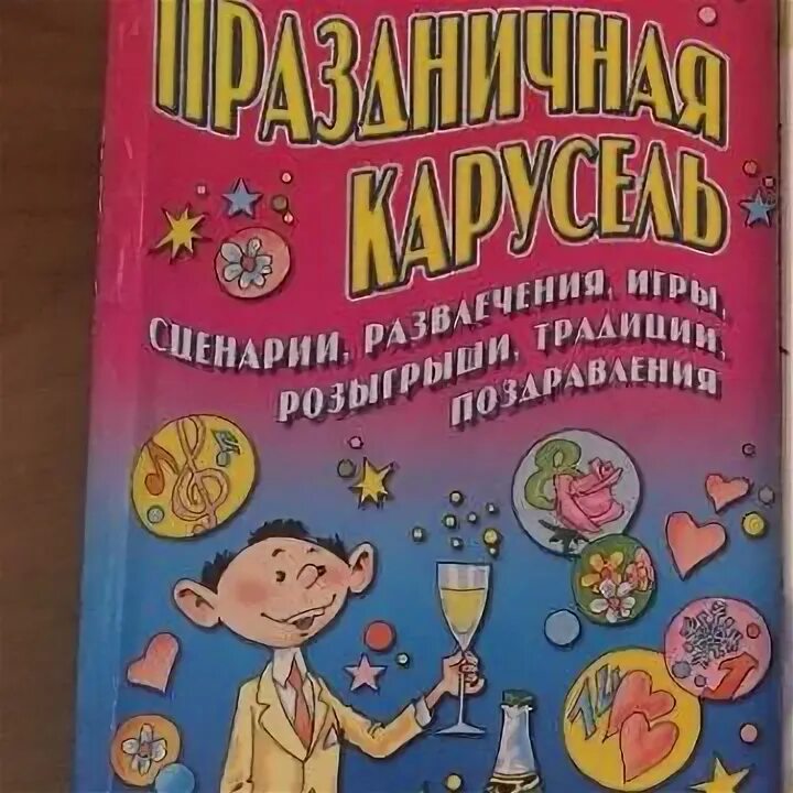Сценарии развлекательно познавательных программ. Сценарии развлекательно познавательных программ