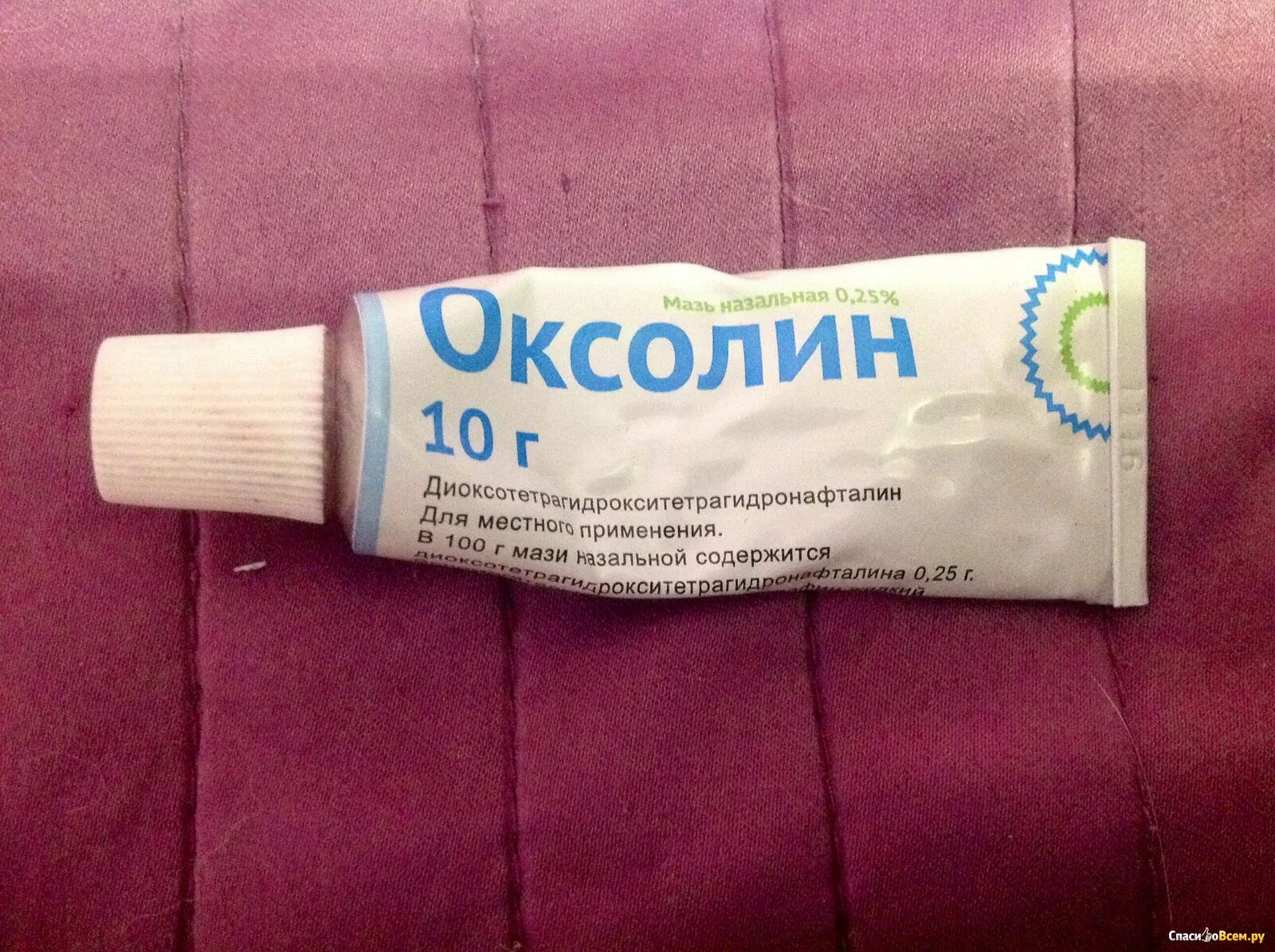 Оксолин 3 процентная. Оксолин 3%. Оксолин мазь. Мазь оксолин 3 процента. Оксолин для ушей.