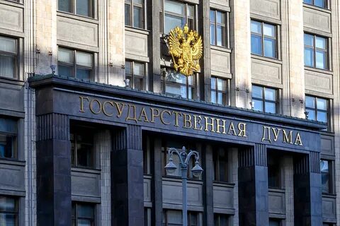 Государственная дума представляет интересы