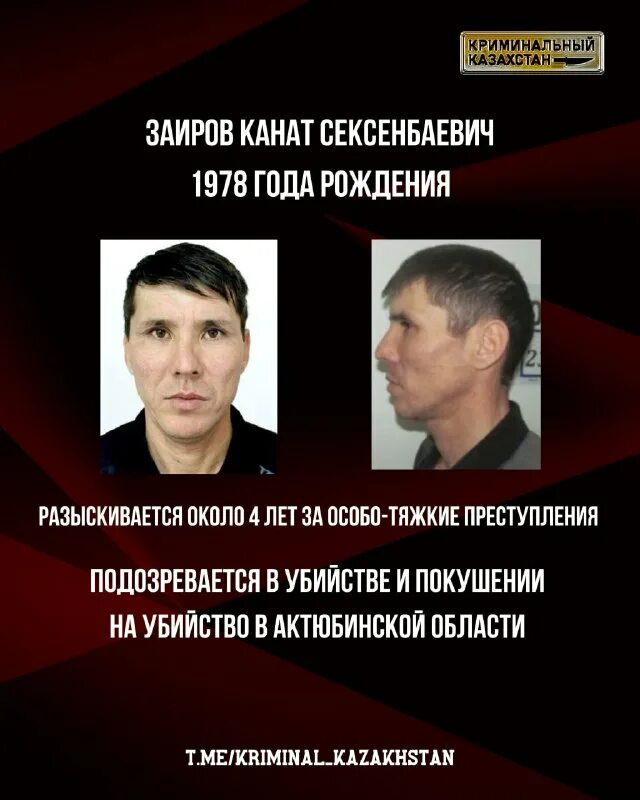 казахстанские криминальные. розыск. казахские криминальные фильмы 2021. рэкетир 2007. опасный преступник 21 века.