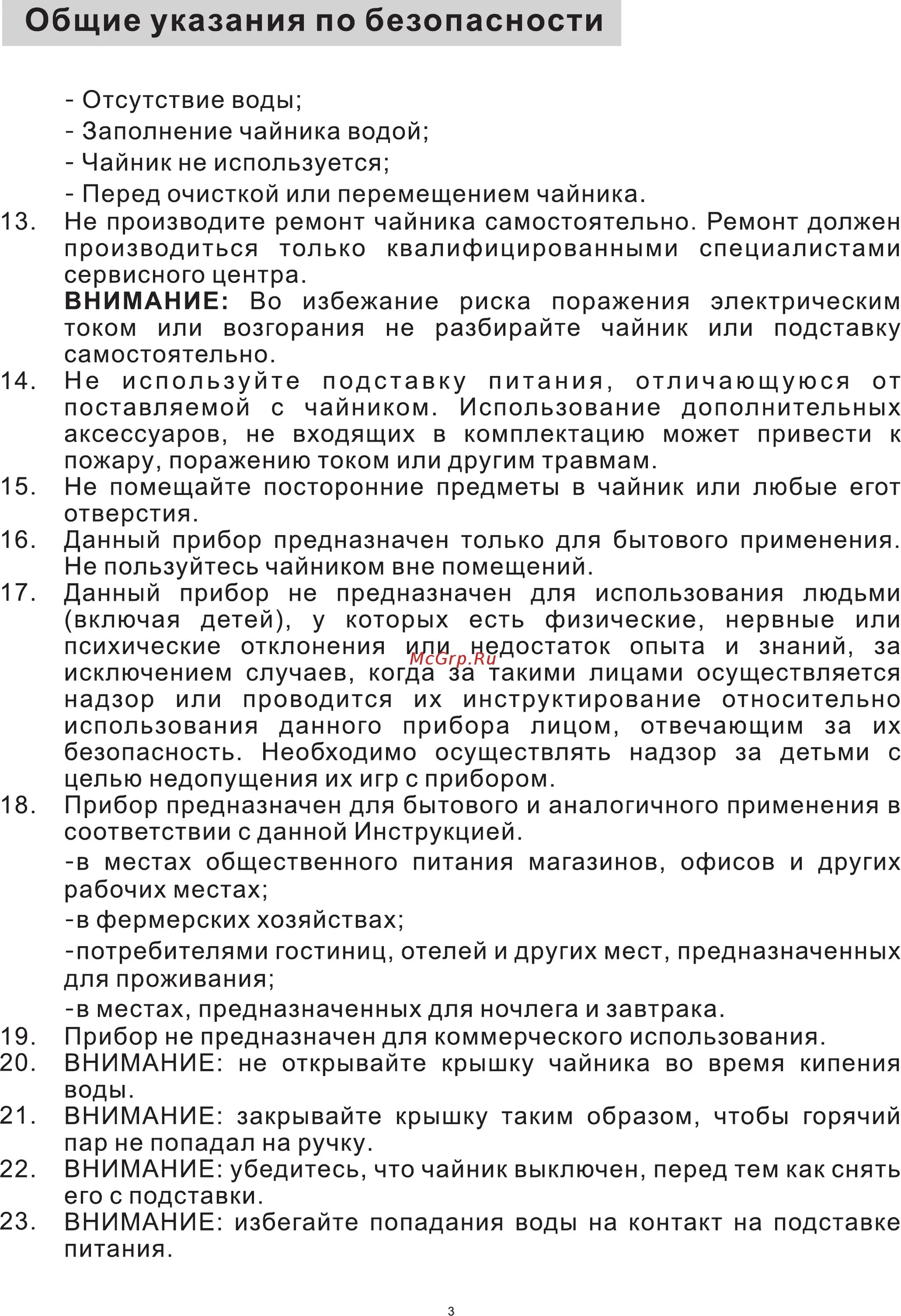 Сайт инструкции для чайников