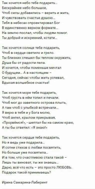 Я хочу чтобы небо было больше войны. Стихотворение Ирины Самариной Лабиринт.