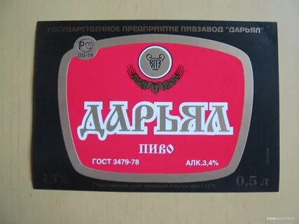 Дарьял лимонад