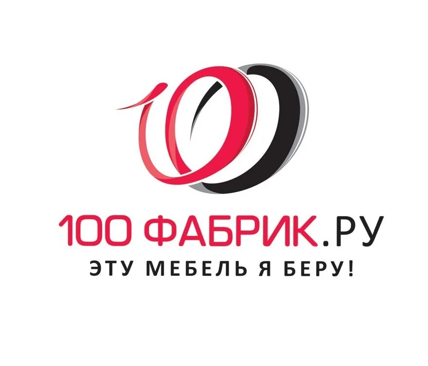 Фабрика мебели пушкино. 100 Фабрик Пушкино. 100 Фабрика мебели интернет магазин. 100 Фабрик мебель Пушкино. 100 Фабрик мебель Пушкино каталог.