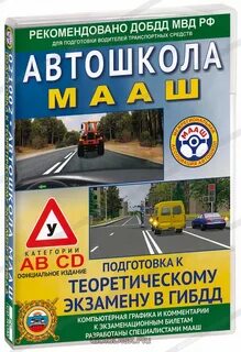 Мааш