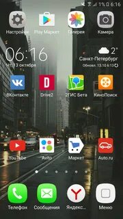Проценты на экране андроид