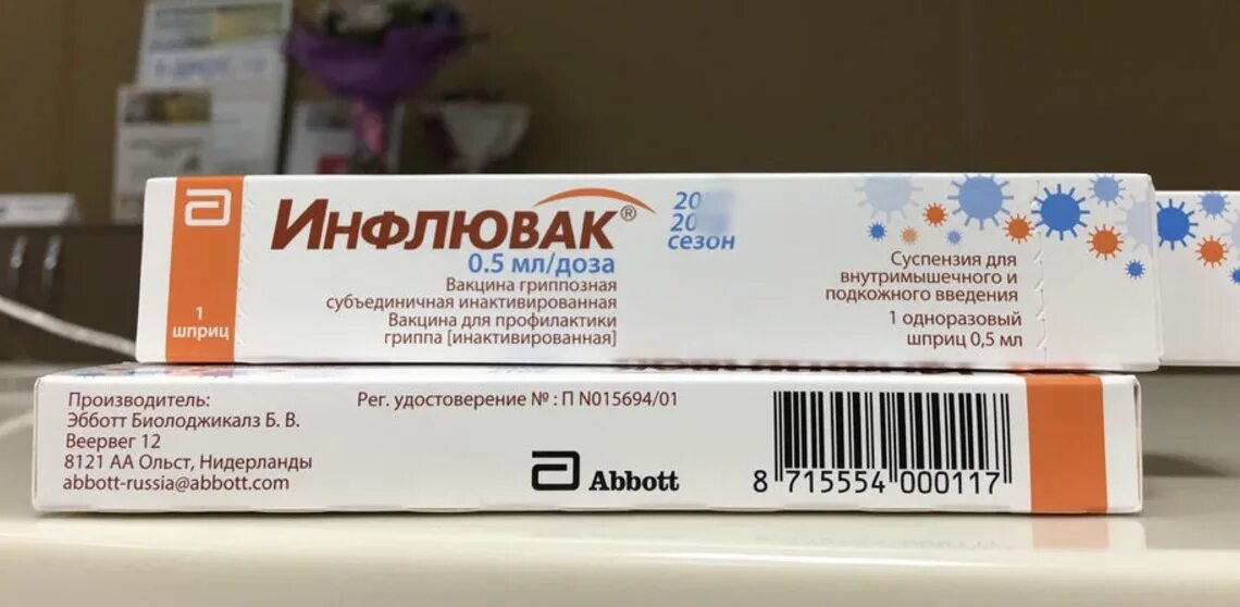 Инфлювак. Инфлювак 3. Вакцина от гриппа Инфлювак. Инфлювак тетра. Инфлювак схема.