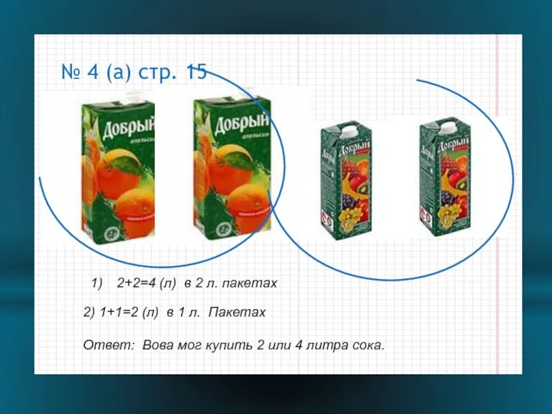 Размер упаковки сока. Размер пакета сока 1л. Размер коробки сока. Размер коробки сока 1л.